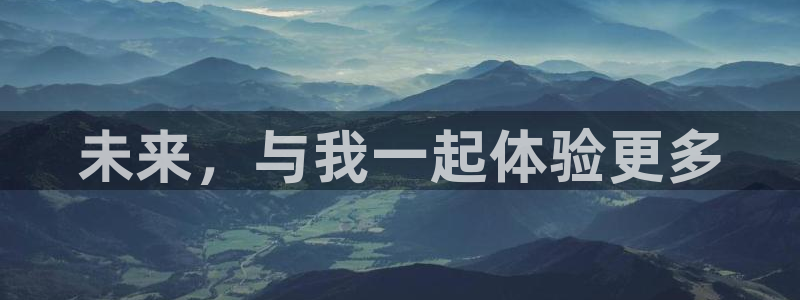 彩虹多多专：未来，与我一起体验更多